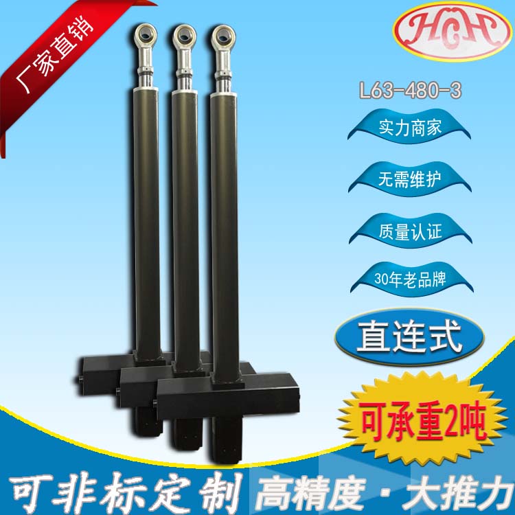 63-480直連式電動缸 廣州電動缸廠家直銷
