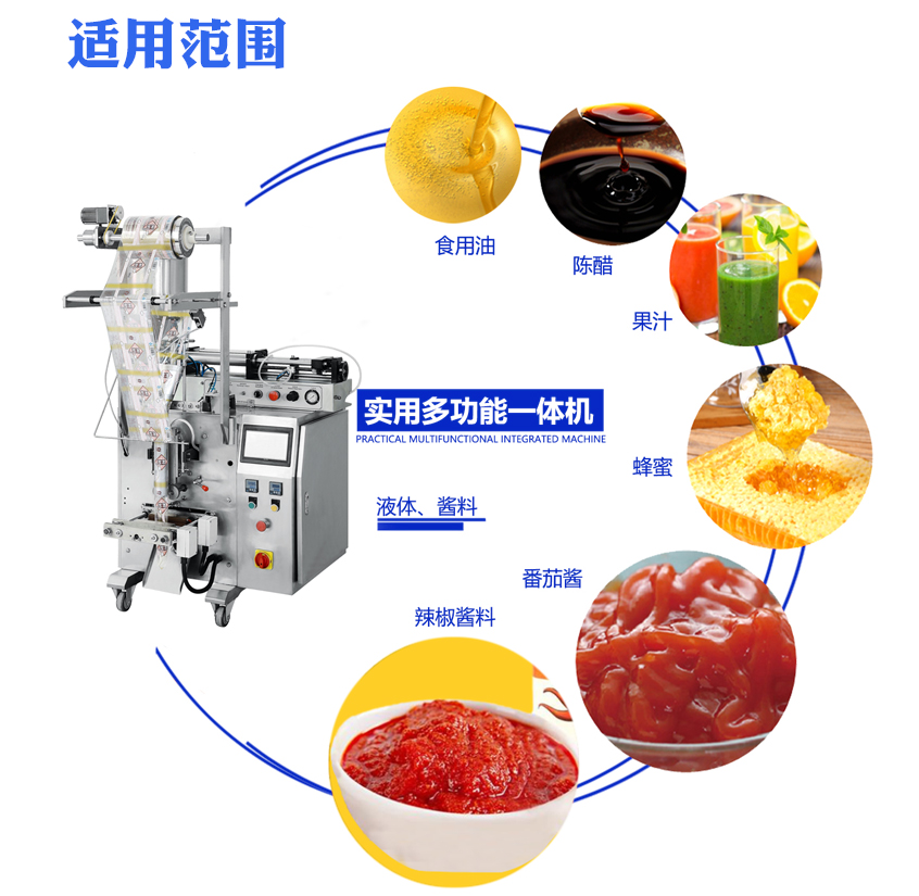 DXD-50立式液體包裝機(jī) 包裝機(jī) 液體包裝機(jī) 自動(dòng)包裝機(jī)