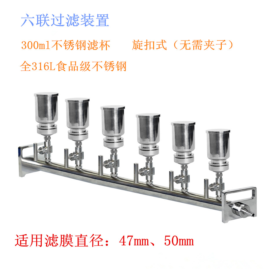 單練多聯(lián)過濾器 單練多聯(lián)過濾器
