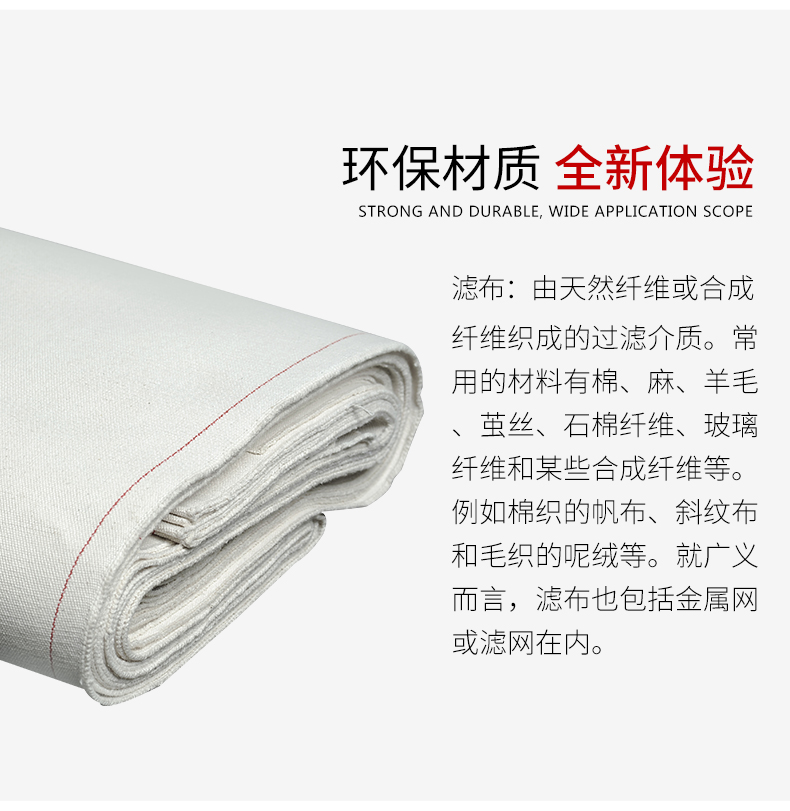 廠家直銷壓濾機(jī)濾布@丙綸單絲濾布@耐高溫750B過濾機(jī)濾布@濾布生產(chǎn)廠家