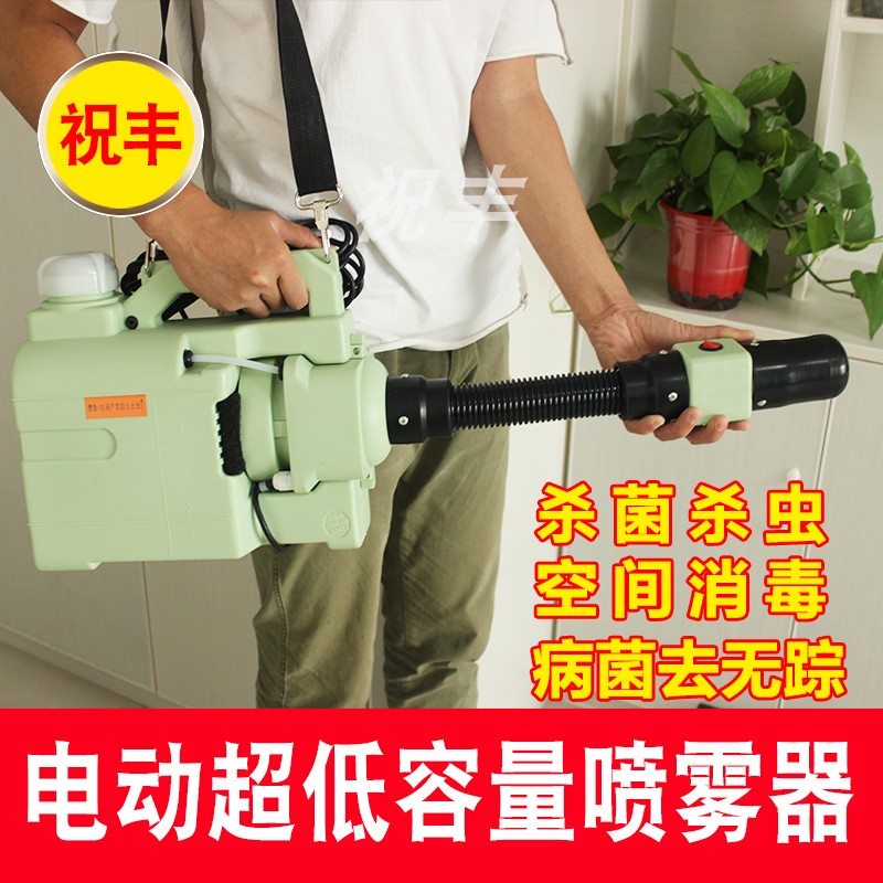 皇龍氣溶膠噴霧器 安全 環(huán)保