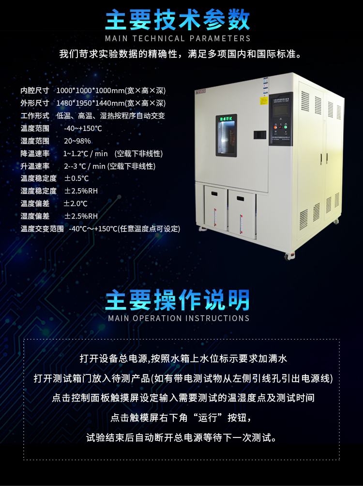 廠家高低溫試驗(yàn)箱恒溫恒濕試驗(yàn)機(jī)促銷(xiāo)高濕度恒溫箱