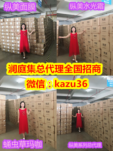 縱美水光霜效果好不好？縱美水光霜官方？水光霜代理價(jià)格表