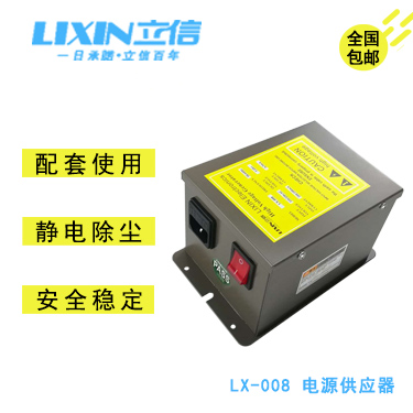 立信牌LX-008一拖二離子銅棒電源離子風(fēng)銅棒5.6KV電源供應(yīng)器效果 高壓電源供應(yīng)器