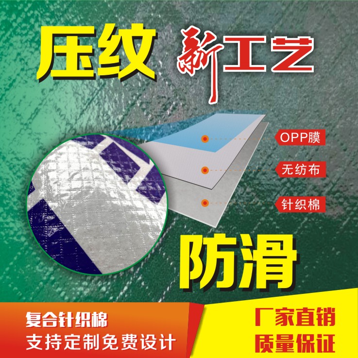 裝修地膜 七棵松裝修地面保護(hù)膜 裝修地墊廠家 裝修針織棉地膜 裝修無紡布地膜 七棵松裝修地面保護(hù)膜