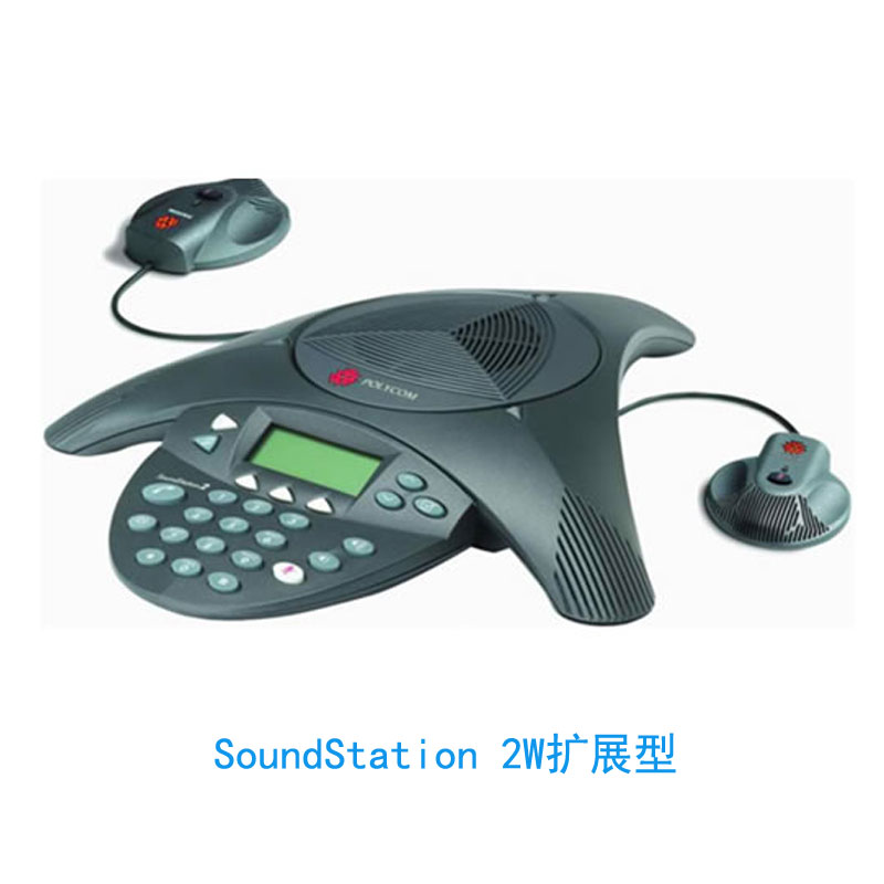 無線會(huì)議電話機(jī)寶利通SoundStation 2W擴(kuò)展型無線會(huì)議系統(tǒng)