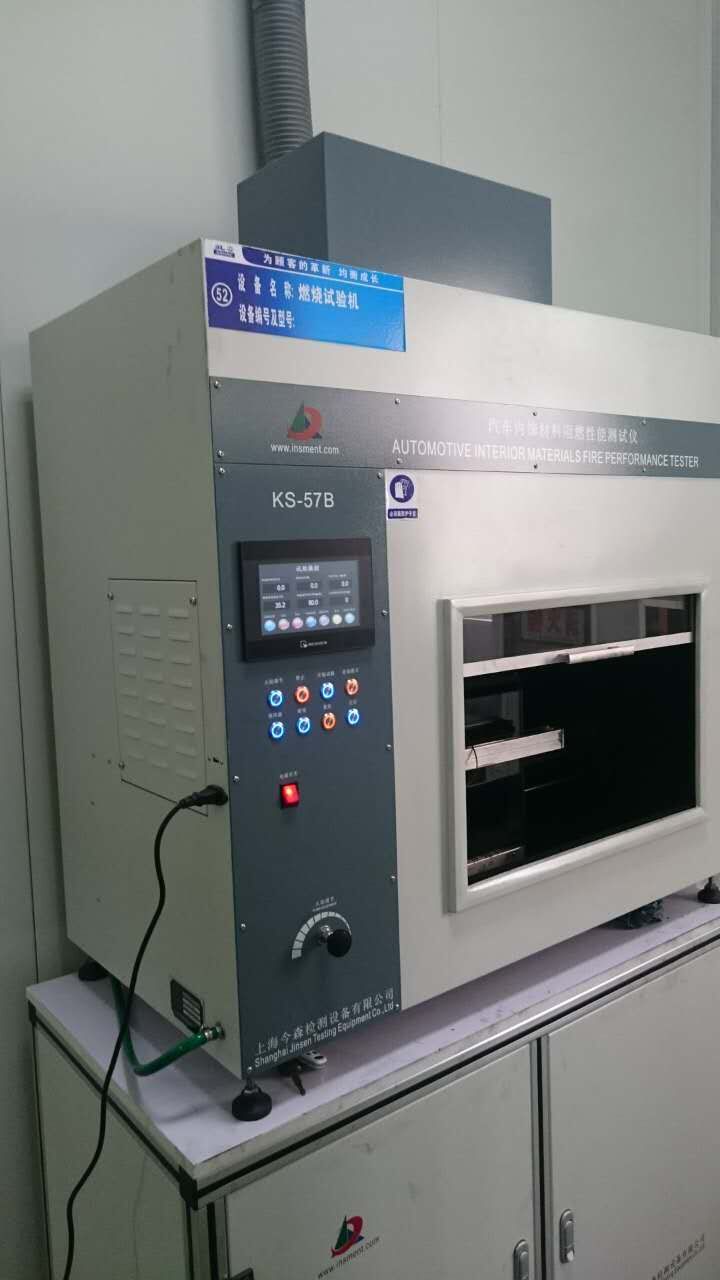 一體機汽車內(nèi)飾材料燃燒試驗機生產(chǎn)商 全自動GB8410燃燒箱價格