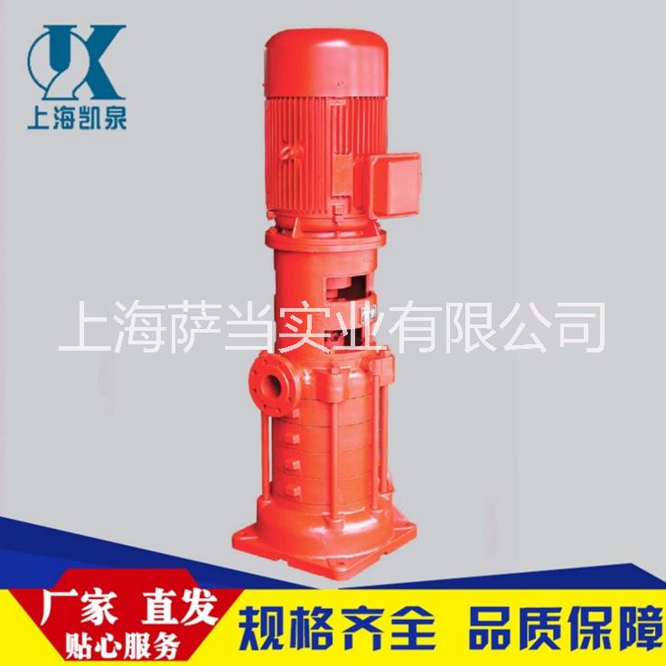 凱泉XBD-DL立式多級(jí)消防泵