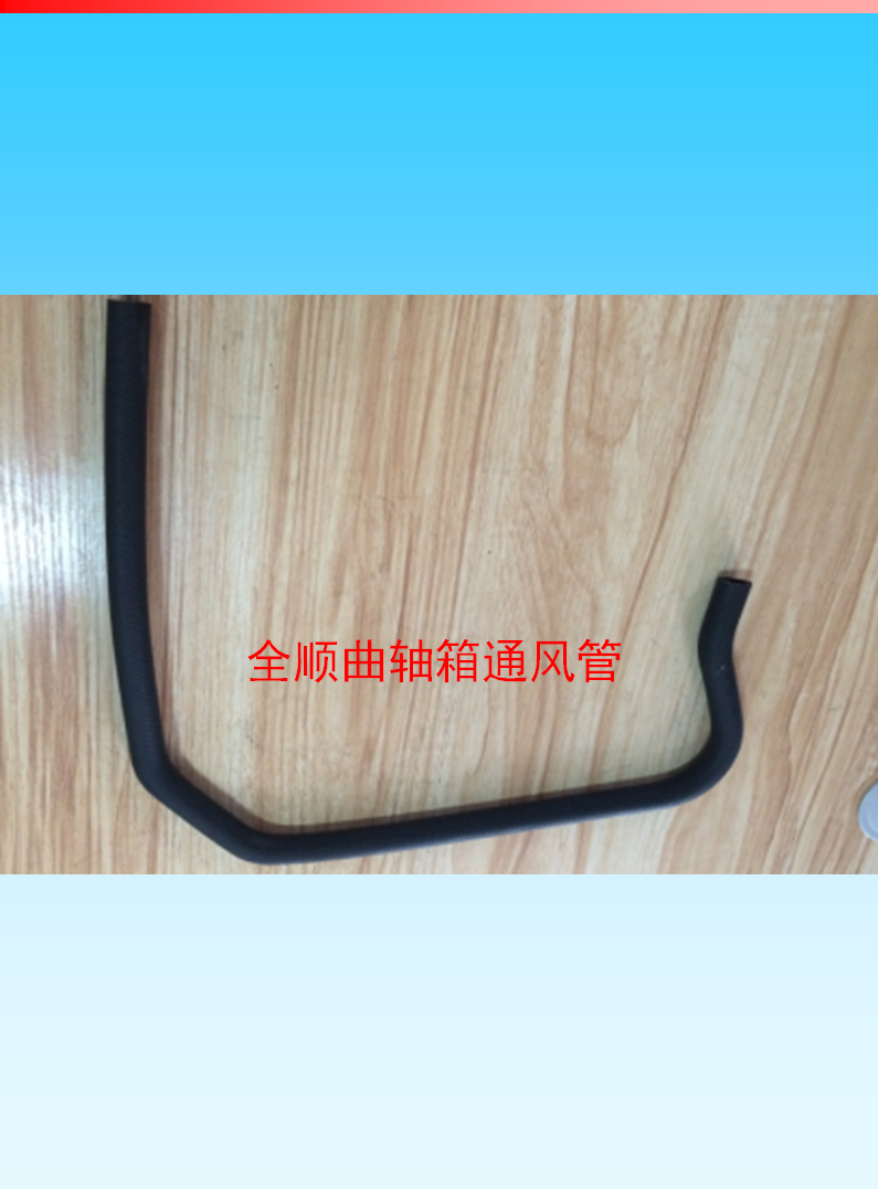 五十鈴系列-全順汽車水管