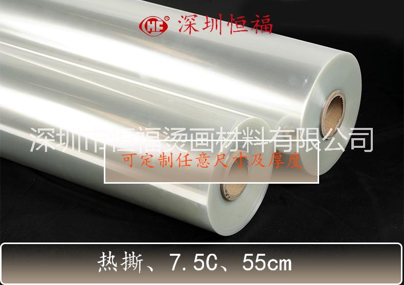 廠家直銷 熱撕平光PET膠片 離型膜 燙畫轉(zhuǎn)印離型膠片 熱轉(zhuǎn)印材料