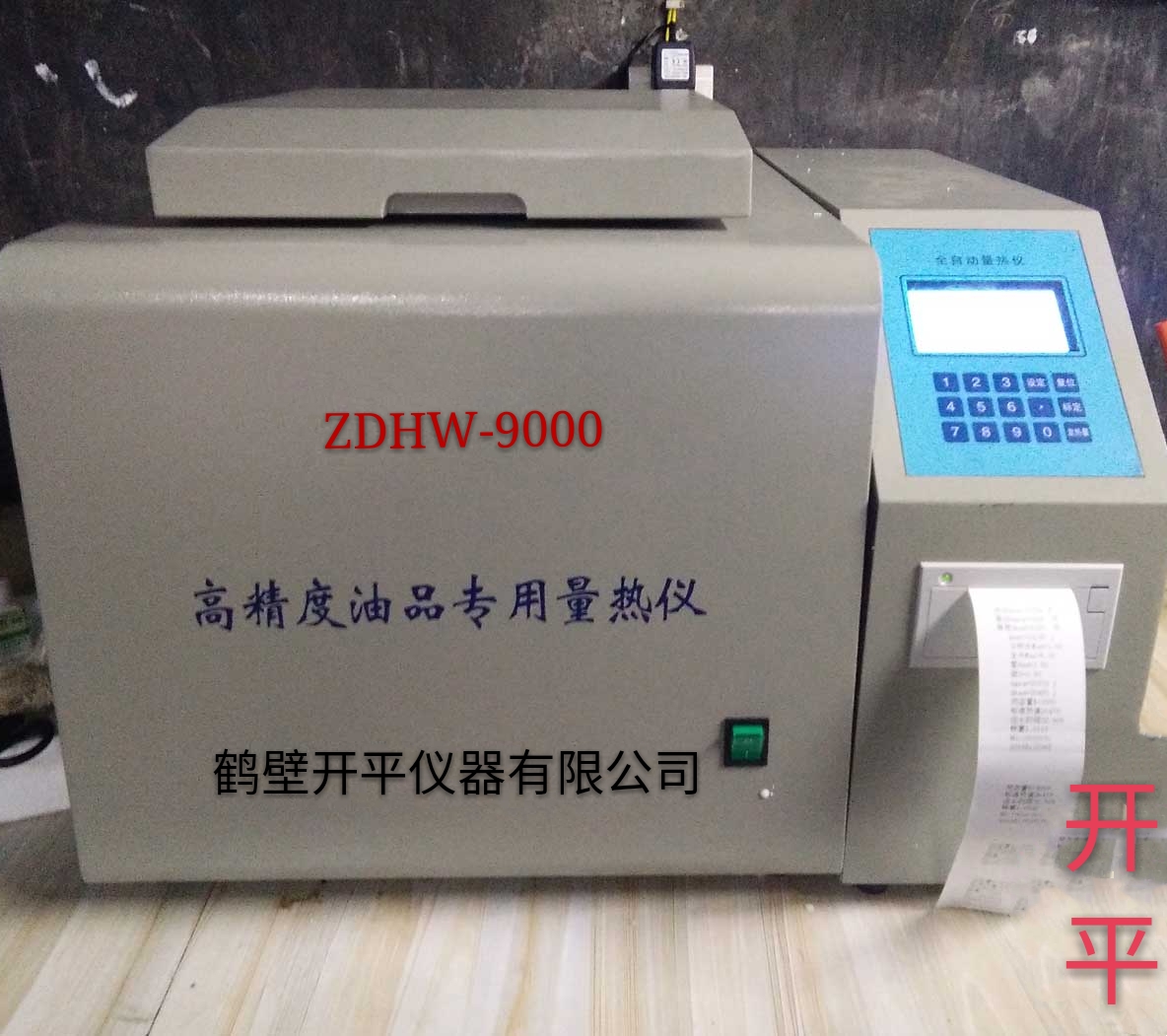 檢測油熱量的儀器操作簡單嗎