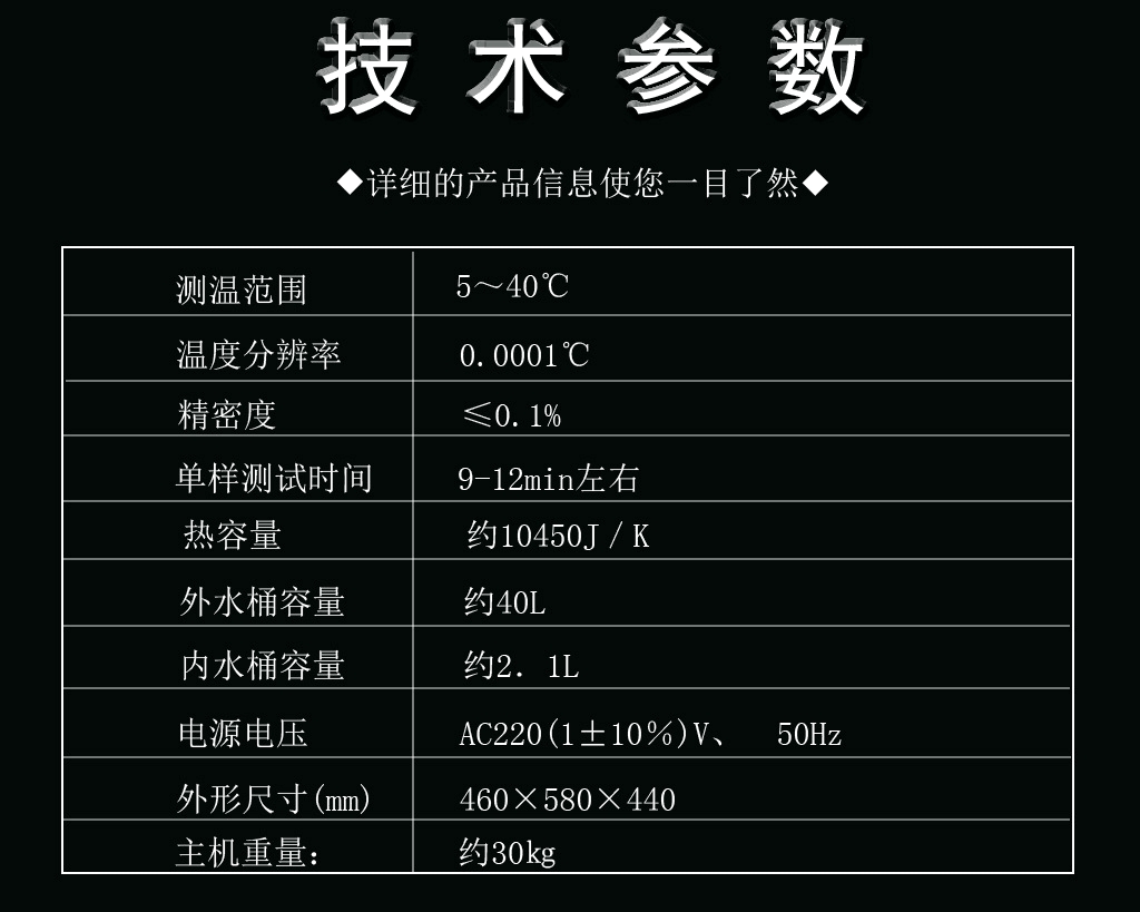 檢測油熱量的儀器操作簡單嗎
