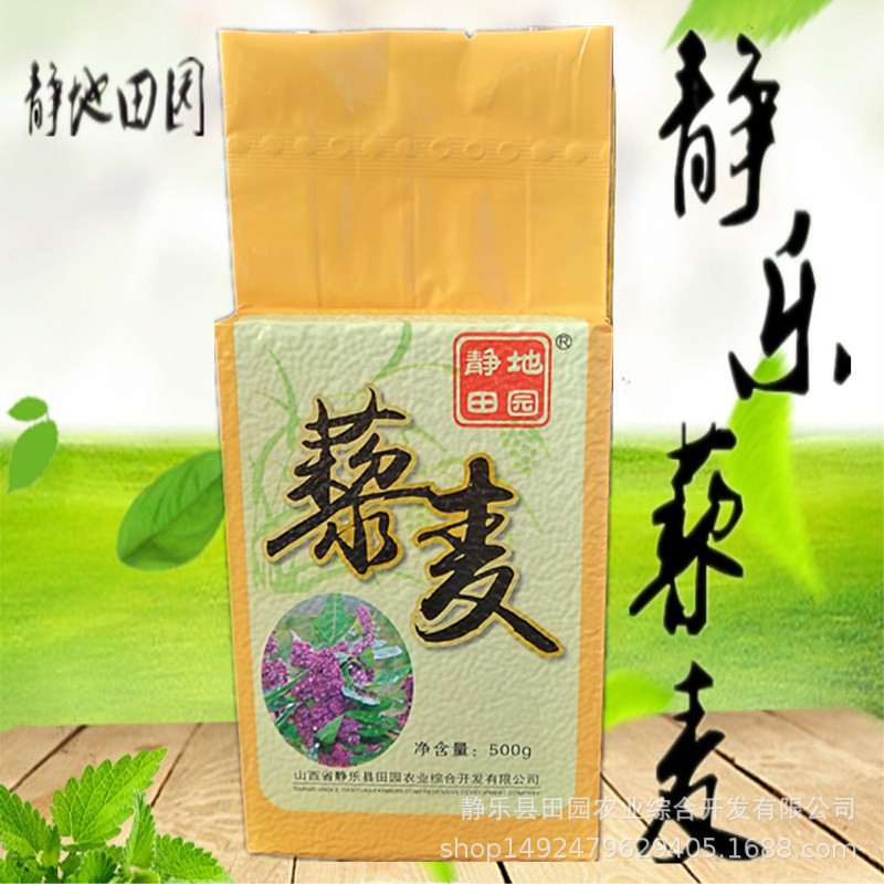 藜麥藜麥普通裝山西藜麥普通裝批發(fā)商山西藜麥普通裝供應(yīng)商山西藜麥普通裝廠家 藜麥青I類1斤精裝