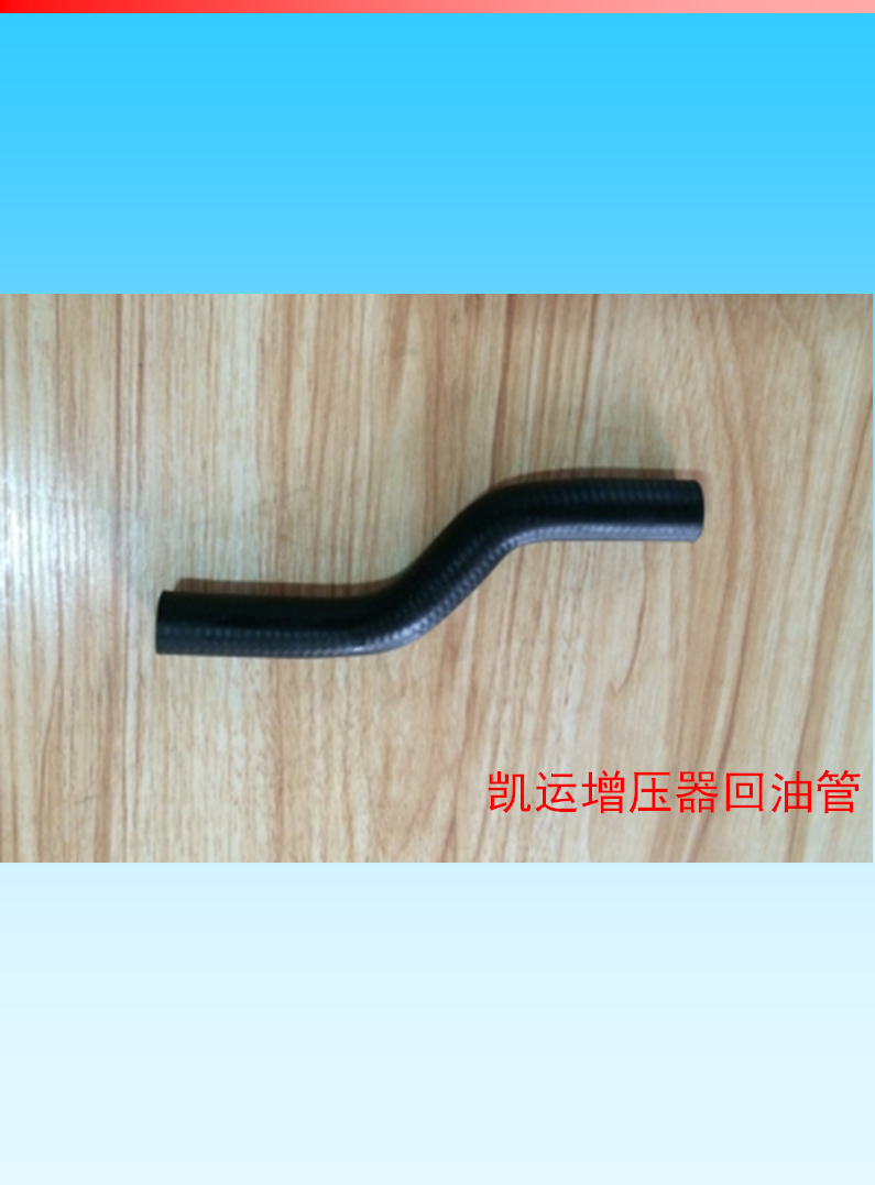 五十鈴系列-凱運(yùn)，江鈴系列水管