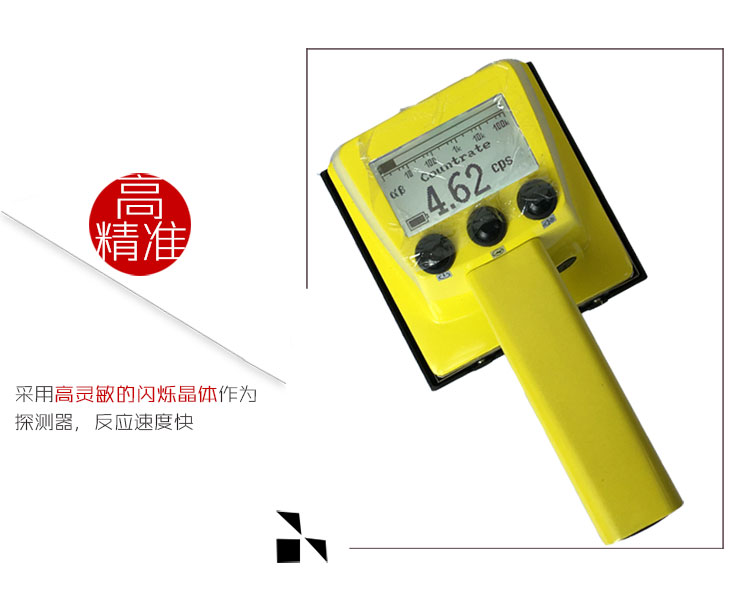 南京杰燦 RS2100便攜式表面污染儀規(guī)格參數
