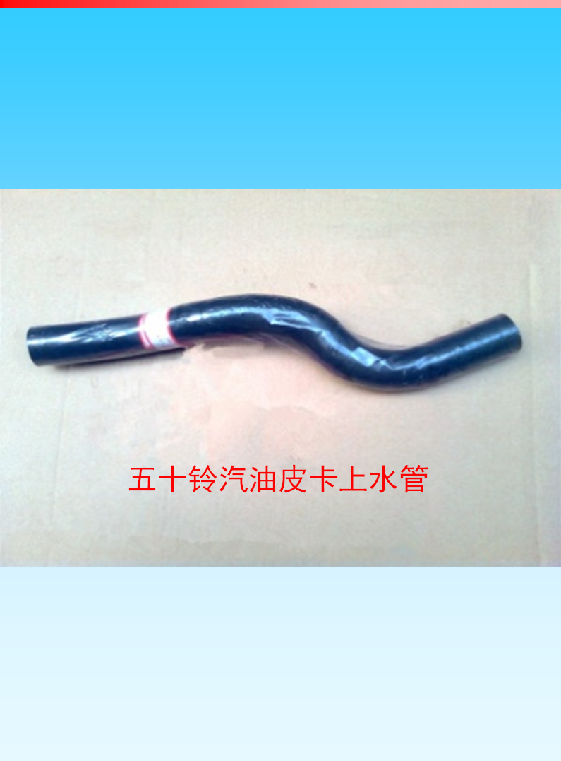 五十鈴皮卡系列