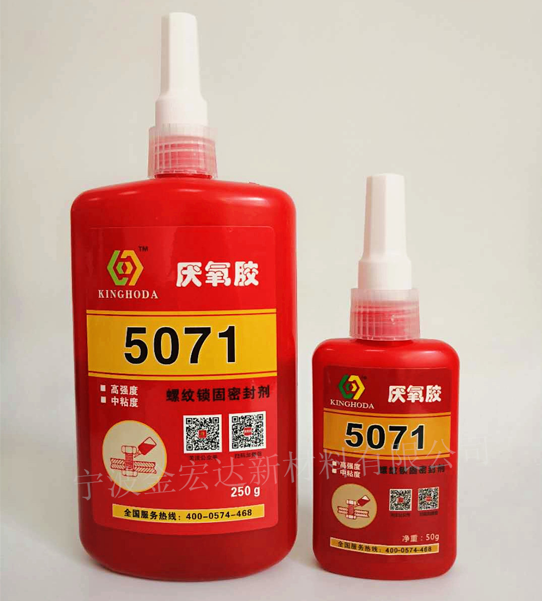 金宏達(dá)5071厭氧膠 螺紋鎖固劑 厭氧膠 防松膠 密封膠 耐落膠 螺絲膠