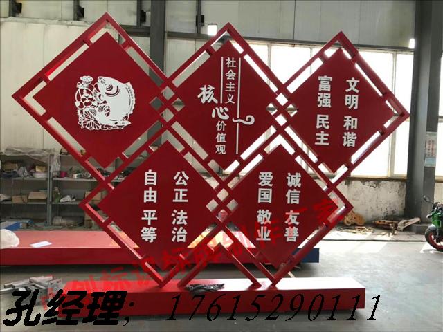 核心價值觀標(biāo)牌創(chuàng)建文明城宣傳欄    核心價值觀標(biāo)牌中國夢標(biāo)識牌