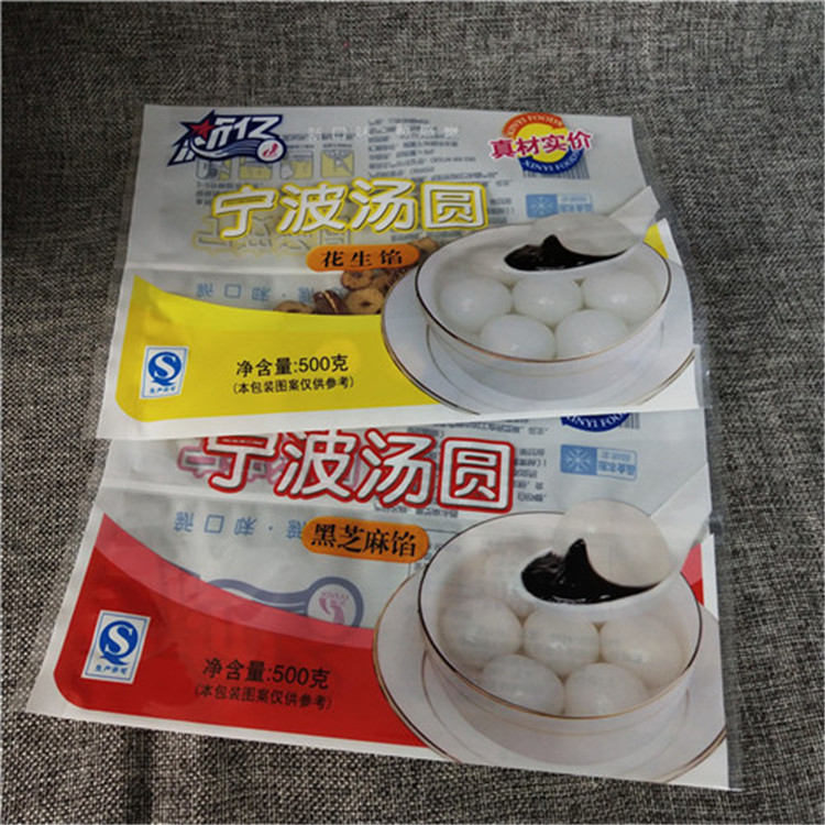 供應(yīng)食品包裝袋塑料包裝袋 湯圓包裝袋  冷凍湯圓中封包裝袋