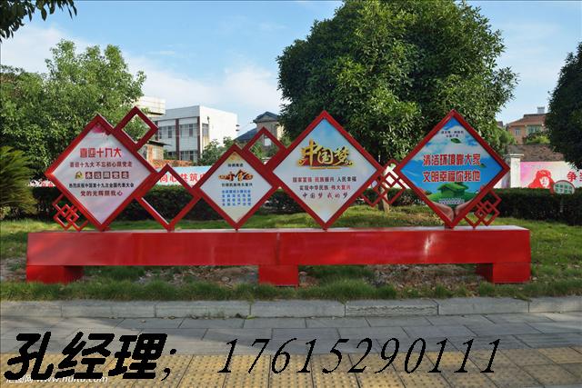 核心價值觀標(biāo)牌創(chuàng)建文明城宣傳欄   中國夢標(biāo)識牌黨建文化景觀標(biāo)牌