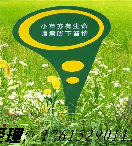 草坪牌小草牌草地牌愛(ài)護(hù)花草提示牌  愛(ài)護(hù)花草牌小草牌標(biāo)語(yǔ)指示牌