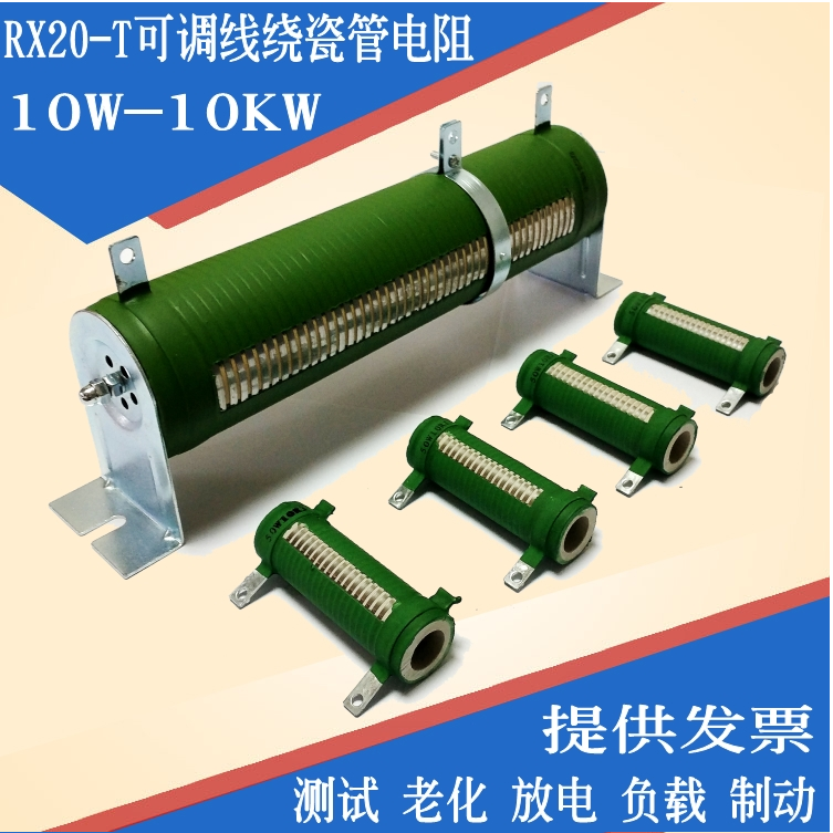 供應(yīng)大功率波紋老化電阻 老化電阻.