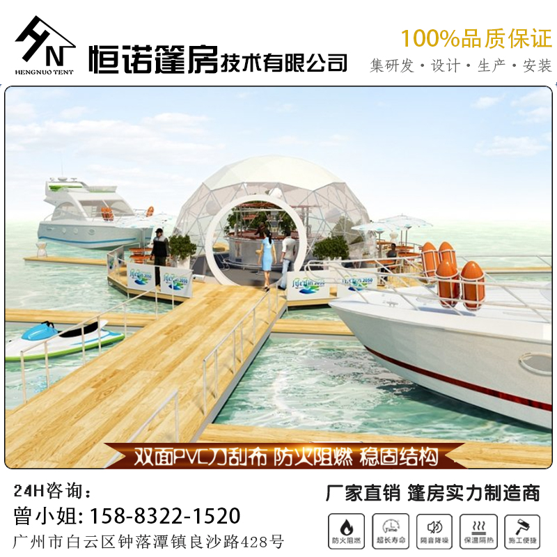 星空酒店帳篷 演出球形大棚 婚慶喜宴篷房