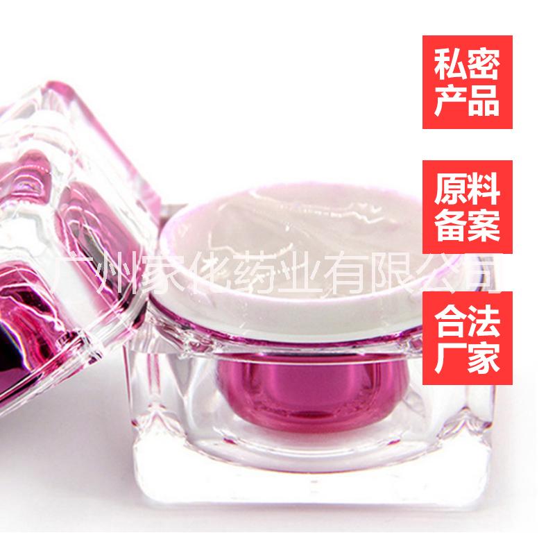 廣州粉嫩私處 嫩紅素OEM|家化藥業(yè)*廠家