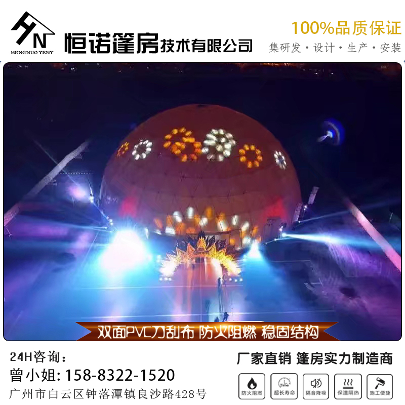 展覽活動(dòng) 球形帳篷 展覽活動(dòng) 球形帳篷星空帳篷 展覽活動(dòng)球形帳篷