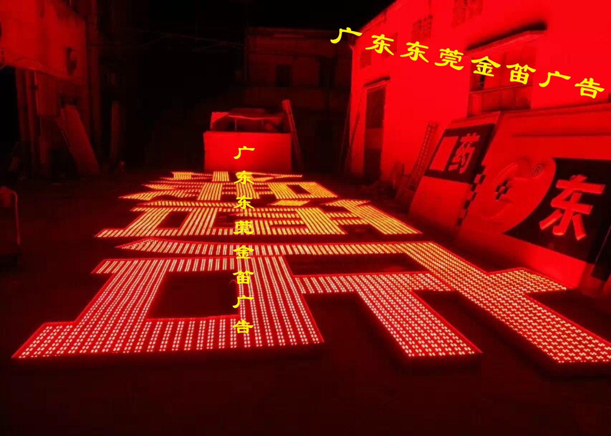 廣東會展酒店外露發(fā)光字招牌制作