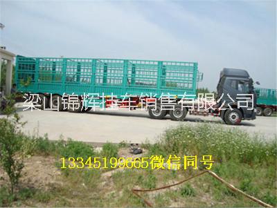 廠家 直銷 倉(cāng)柵半掛車 倉(cāng)欄掛車 花欄掛車詳細(xì)咨詢13345199665