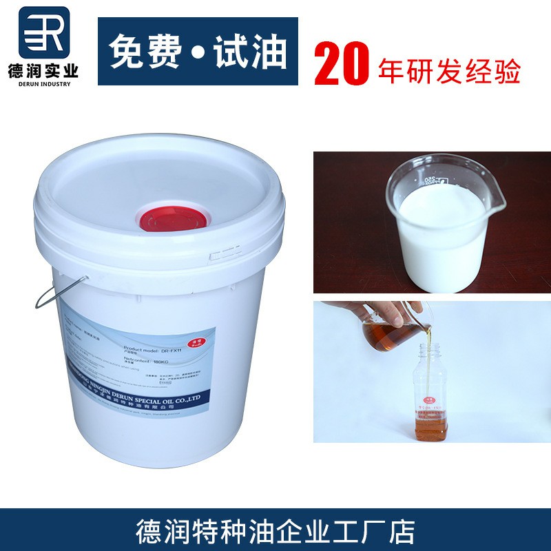 廠家*防銹乳化油13號 皂化油