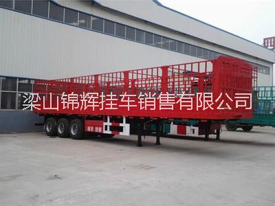 倉(cāng)柵半掛車價(jià)格 蒼欄半掛車 半掛車價(jià)格 錦輝報(bào)價(jià)