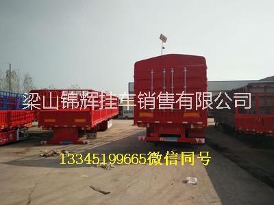 13米倉(cāng)柵半掛車(chē) 自卸半掛車(chē) 半掛車(chē) 廠家報(bào)價(jià)