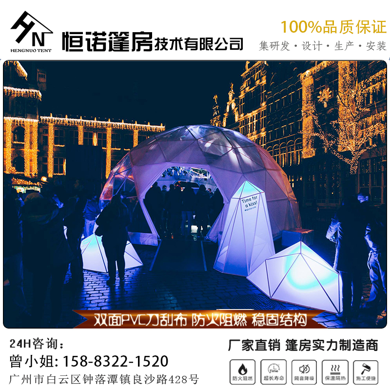 星空帳篷 星空帳篷報(bào)價(jià) 星空帳篷批發(fā)  星空帳篷 供應(yīng)