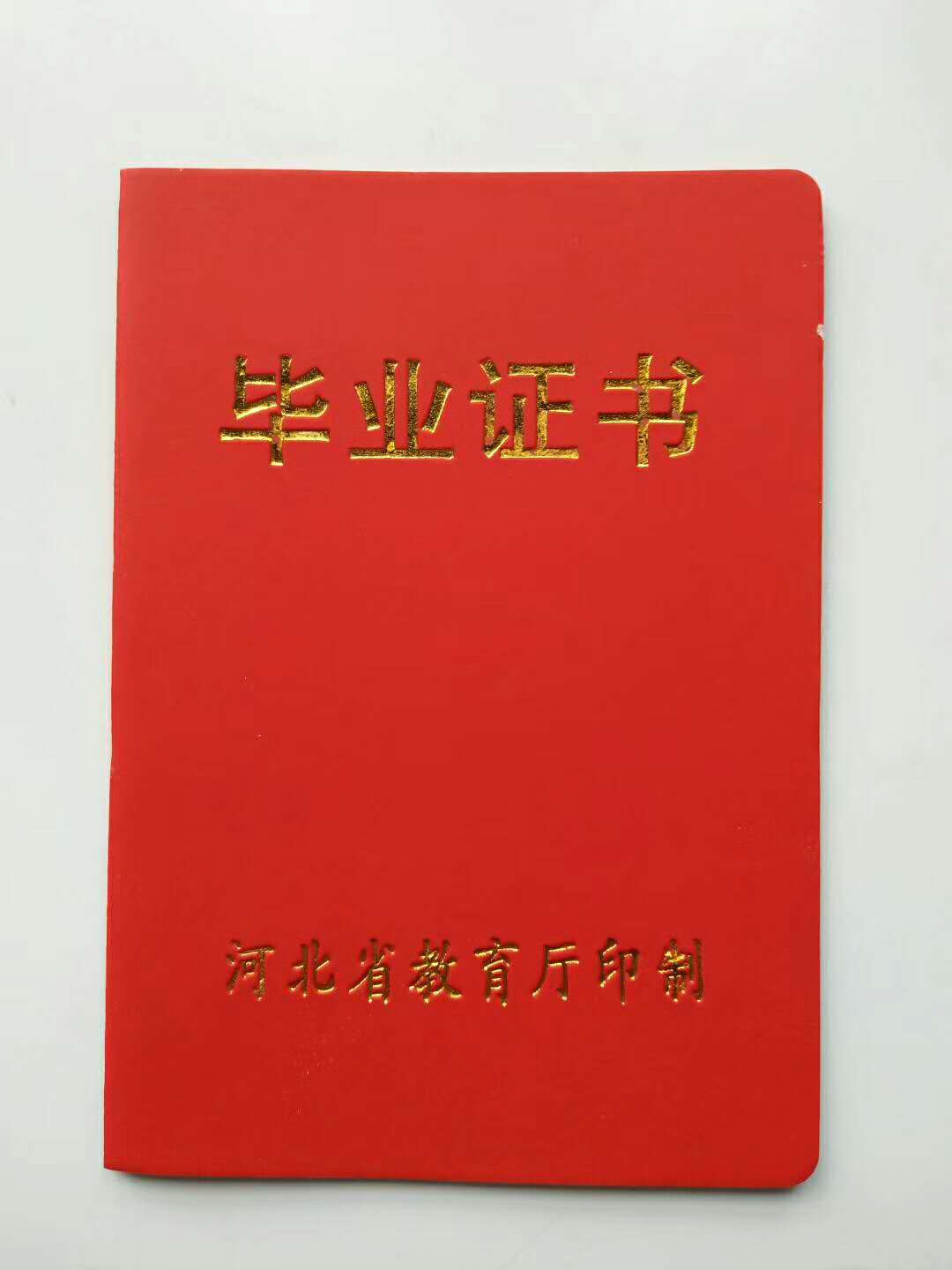 杭州職校培訓(xùn)證 書(shū)定制