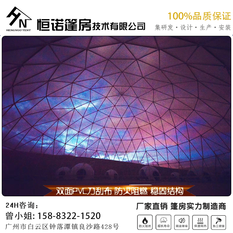 圓形帳篷酒店星空住宿帳篷野奢帳篷