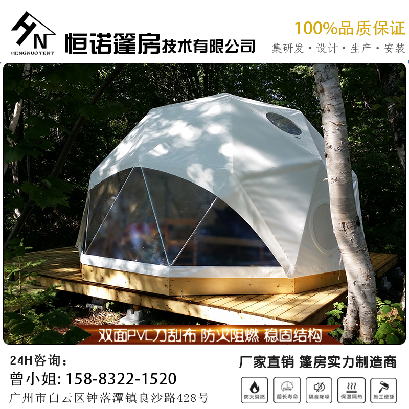 星空帳篷 星空帳篷報(bào)價(jià) 星空帳篷批發(fā)  星空帳篷 供應(yīng)