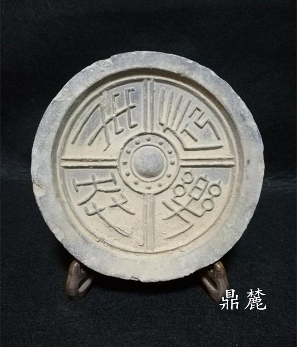 供應(yīng)仿古陶器直徑17秦漢瓦當(dāng)長樂未央秦磚漢瓦收藏家居裝飾掛件 秦磚漢瓦 秦漢瓦當(dāng)長樂未央