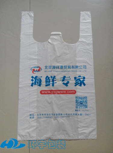 北京定做手提購(gòu)物塑料袋廠家