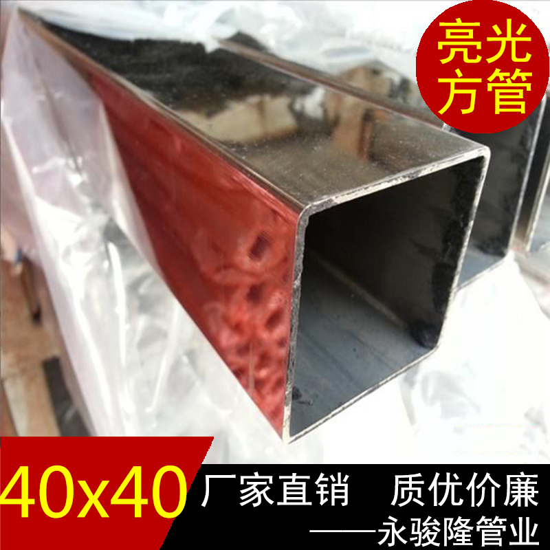 304不銹鋼方管 厚壁不銹鋼焊管40*40*2.0mm