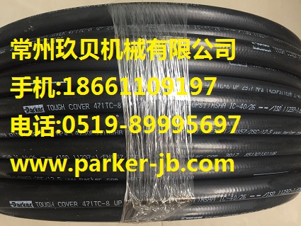 PARKER派克軟管，PARKER派克471TC系列超耐磨軟管
