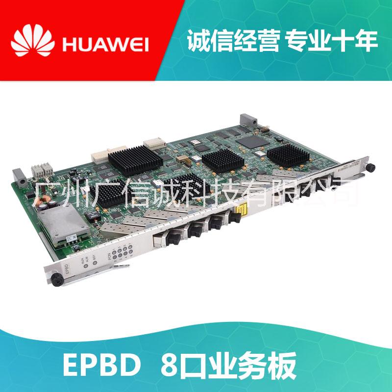回收全新*業(yè)務(wù)板卡EPFD,GPFD  回收GPFD 回收GPFD板卡OLT