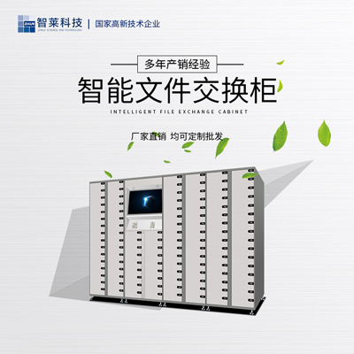 電子文件回單柜 廠家直銷 可定制