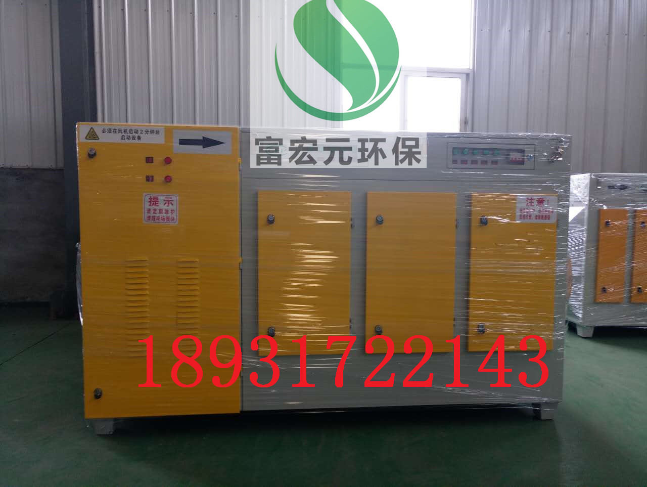 2萬光氧一體機裝置 2萬風(fēng)量光氧一體機裝置 2萬風(fēng)量光氧一體機價格 2萬風(fēng)量光氧一體機圖片 2萬風(fēng)量光氧一體機尺寸