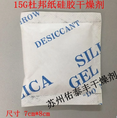 蘇州干燥劑廠家 防潮劑
