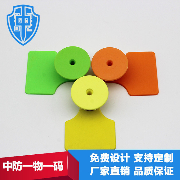 中防一物一個碼畜牧耳標(biāo)溯源營銷功能 中防一物一個碼畜牧耳標(biāo)溯源營銷