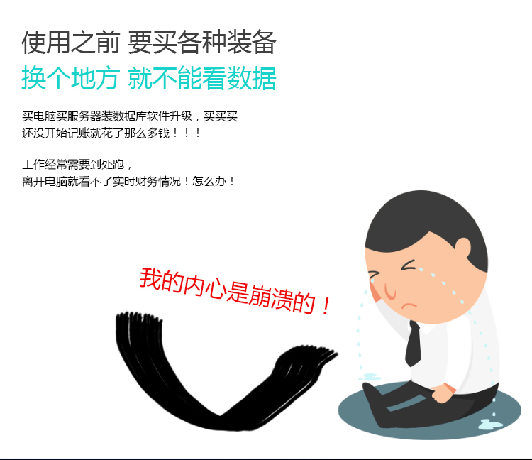 金蝶精斗云在線云會計