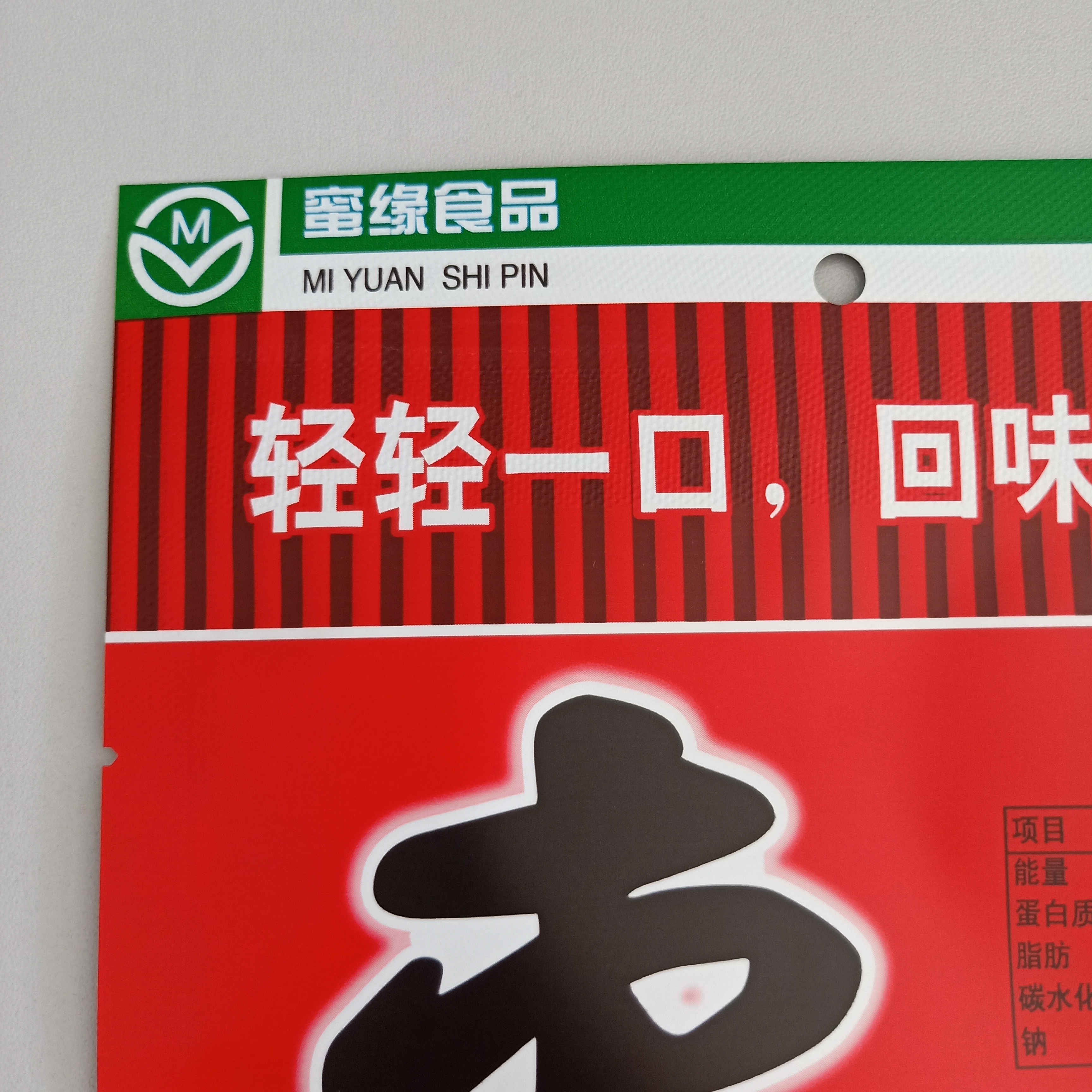 供應食品包裝袋供應商家歡迎您來考察 阿膠棗包裝袋 三邊封阿膠棗包裝袋
