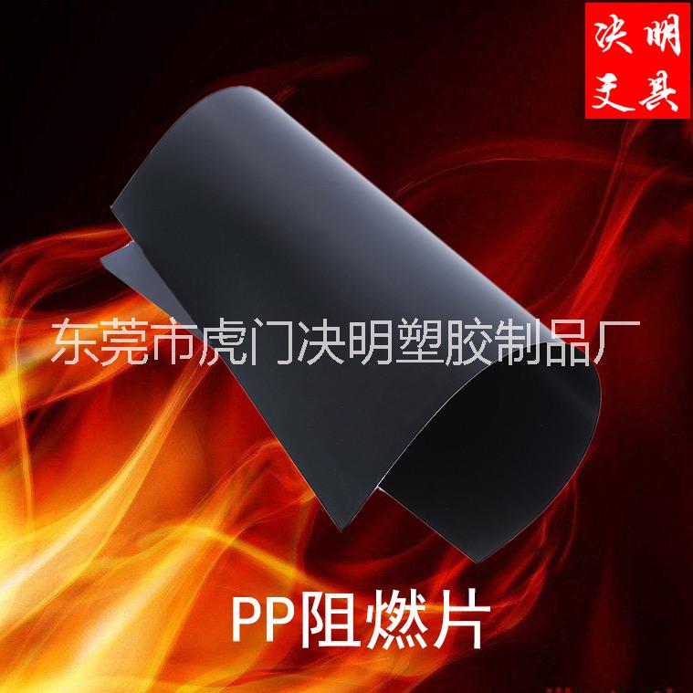 廠家生產PP阻燃片 防靜電片 特殊片材 PP膠片